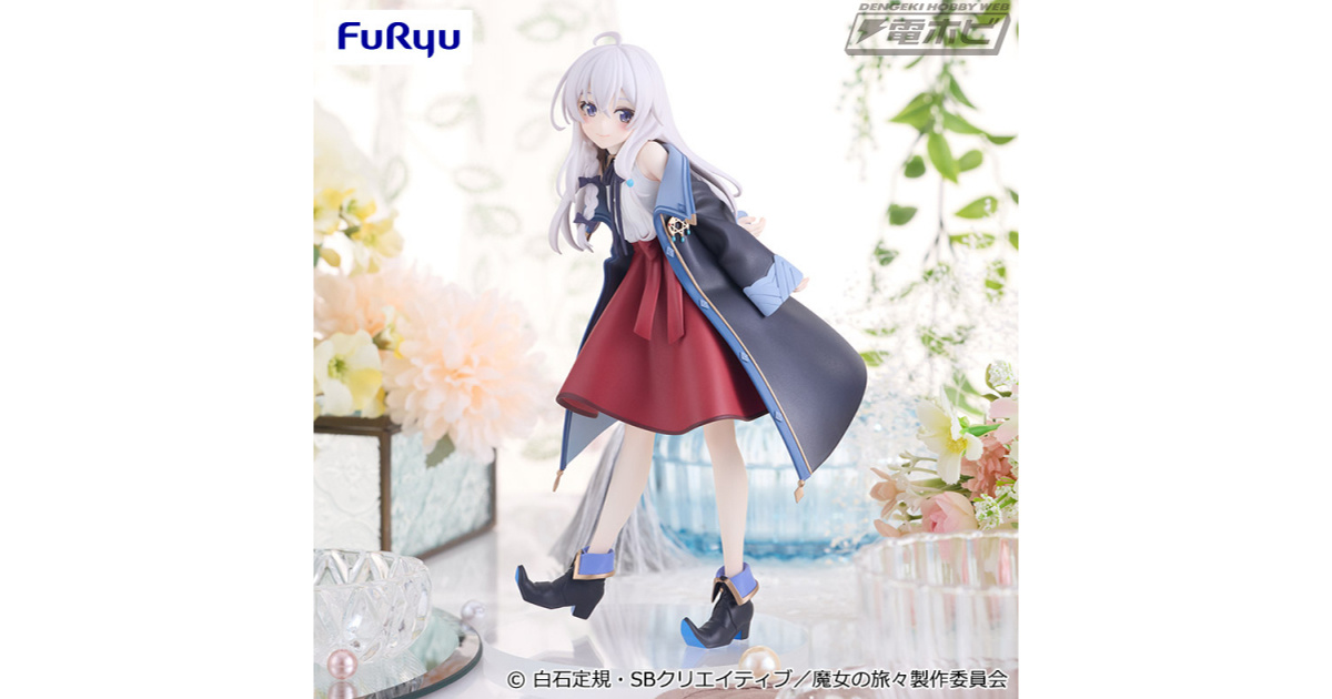 魔女の旅々』より、イレイナがプライズフィギュア化！フリューのTrio