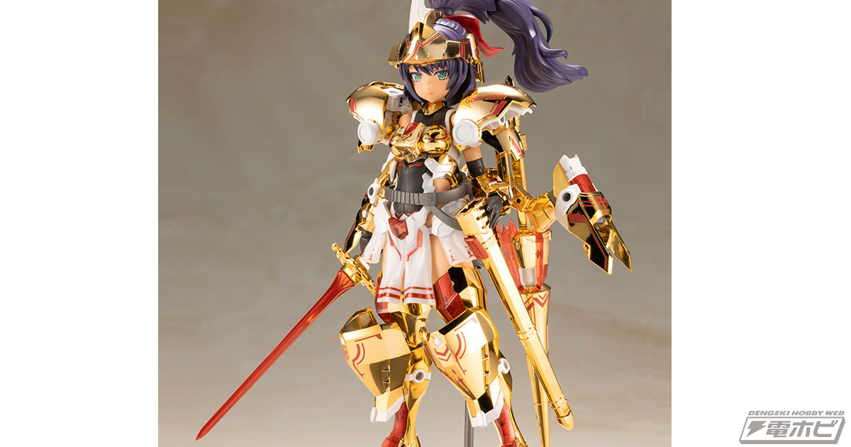 フレームアームズ・ガール』ドゥルガー〈ゴールドリッター〉の彩色見本