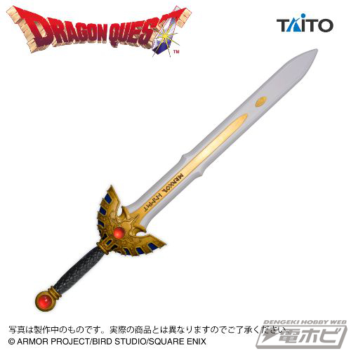 ドラクエ』アイテムズギャラリースペシャルより、ロトの剣がプライズ化