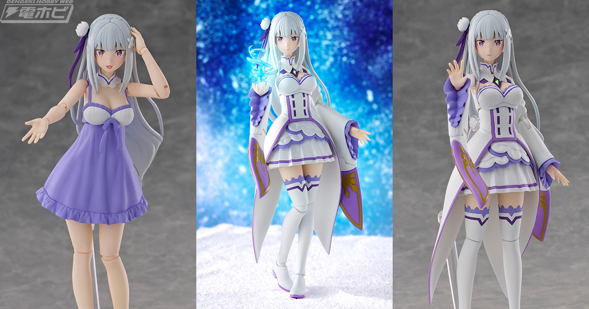 Re:ゼロから始める異世界生活』エミリアがおなじみの作中衣装で