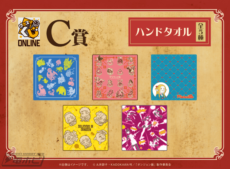 グッスマくじオンラインに『ダンジョン飯』が登場！ねんどろいど