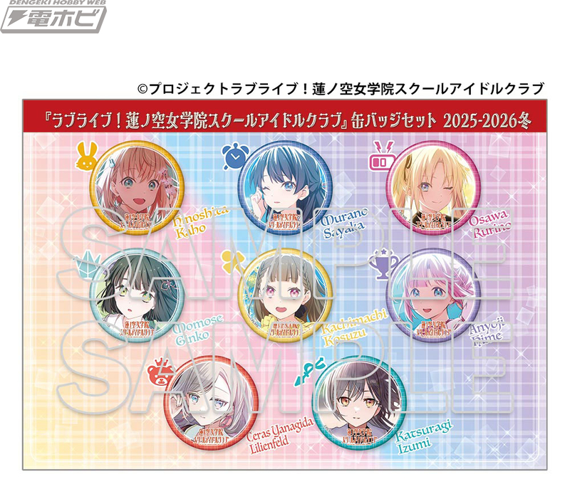 ラブライブ！」シリーズや『Re:ゼロから始める異世界生活』の最新