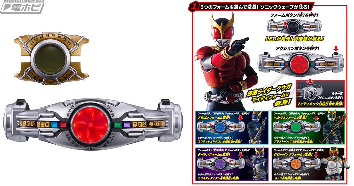 仮面ライダークウガ』DX変身ベルトアークルをサイズアップ