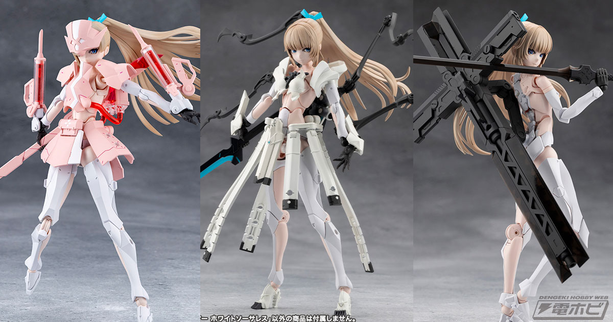 背後の「拡張義肢」は各部が可動！『メガロマリア』メタモルフォーゼ