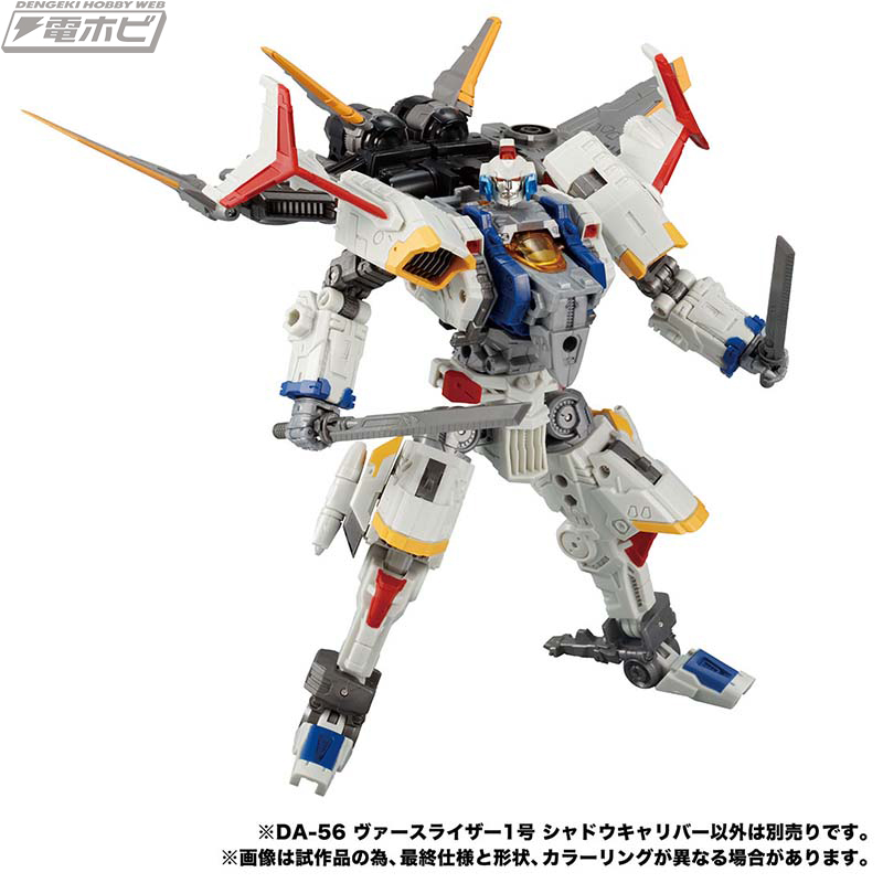 国内タカラトミーモール限定！「ダイアクロン DA-56 ヴァースライザー1