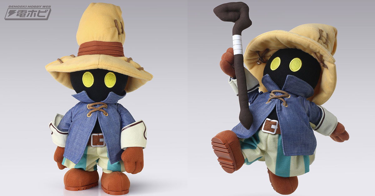 ファイナルファンタジーIX』ビビが座ったり杖を構えたりできる可動