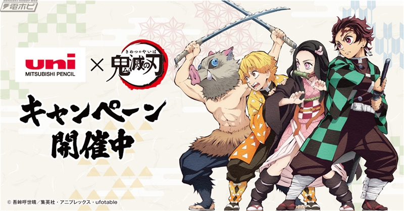 三菱鉛筆×『鬼滅の刃』コラボ！「禰豆子の木箱風ペンスタンド」が