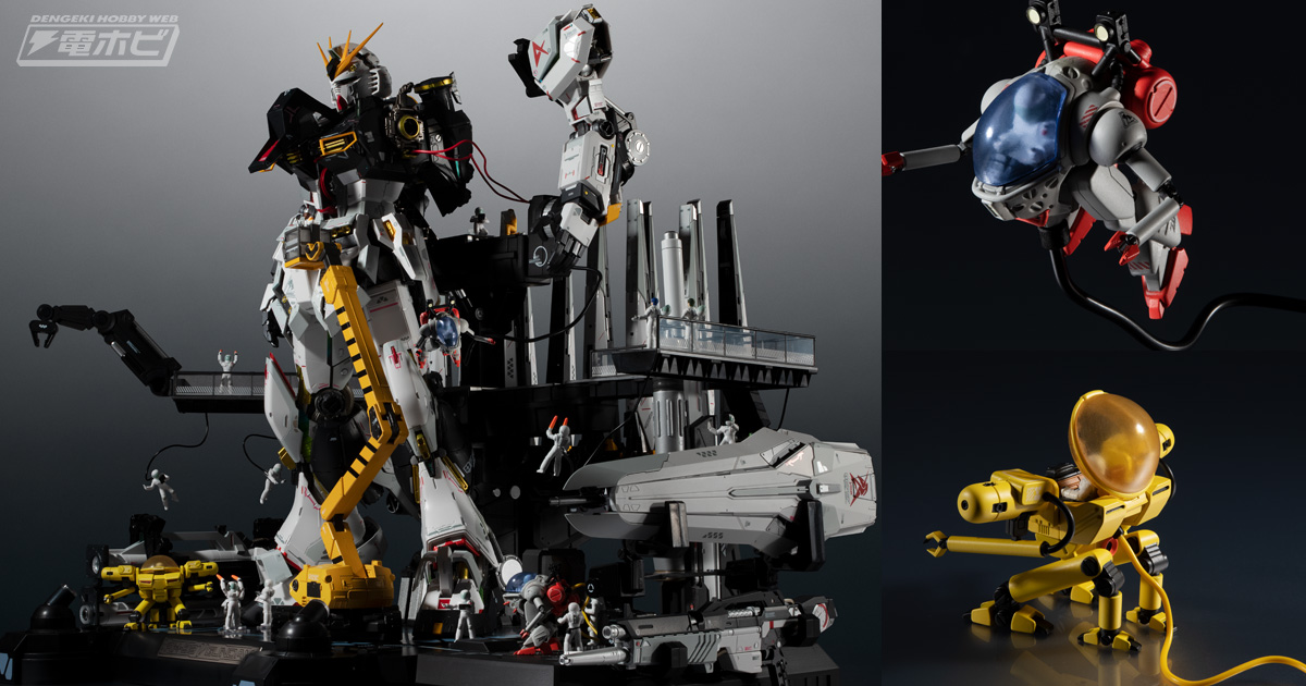 ガンダム 逆襲のシャア』超クオリティフィギュア「解体匠機 νガンダム