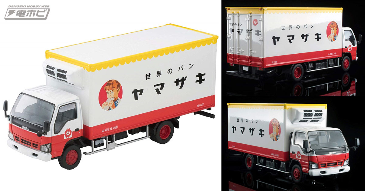 全国で走っているあの車！いすゞエルフ「ヤマザキパン」のトラックが