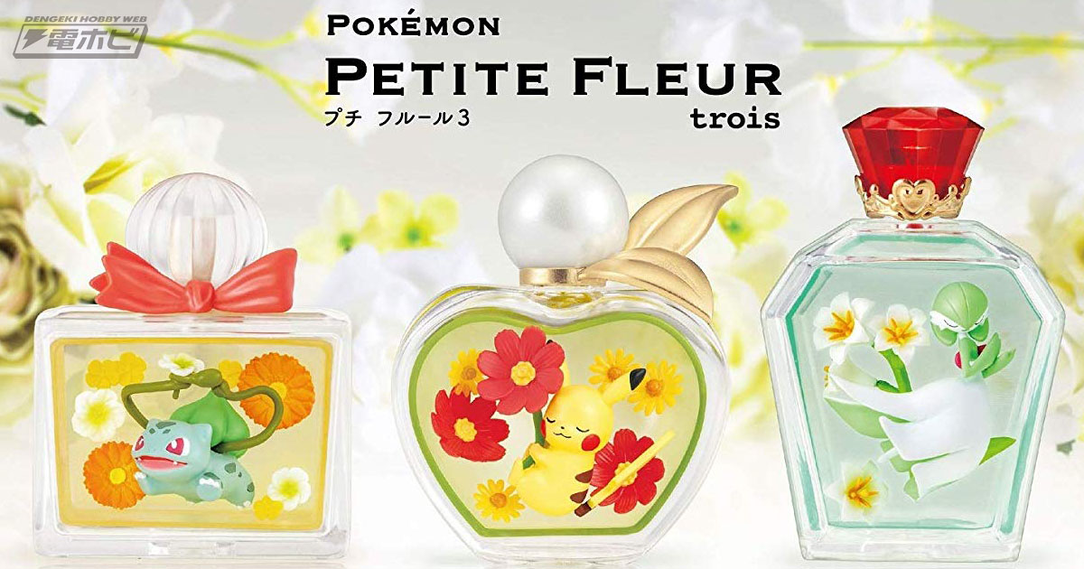 ジラーチやエーフィなどのポケモンが可愛いハーバリウム風フィギュアに