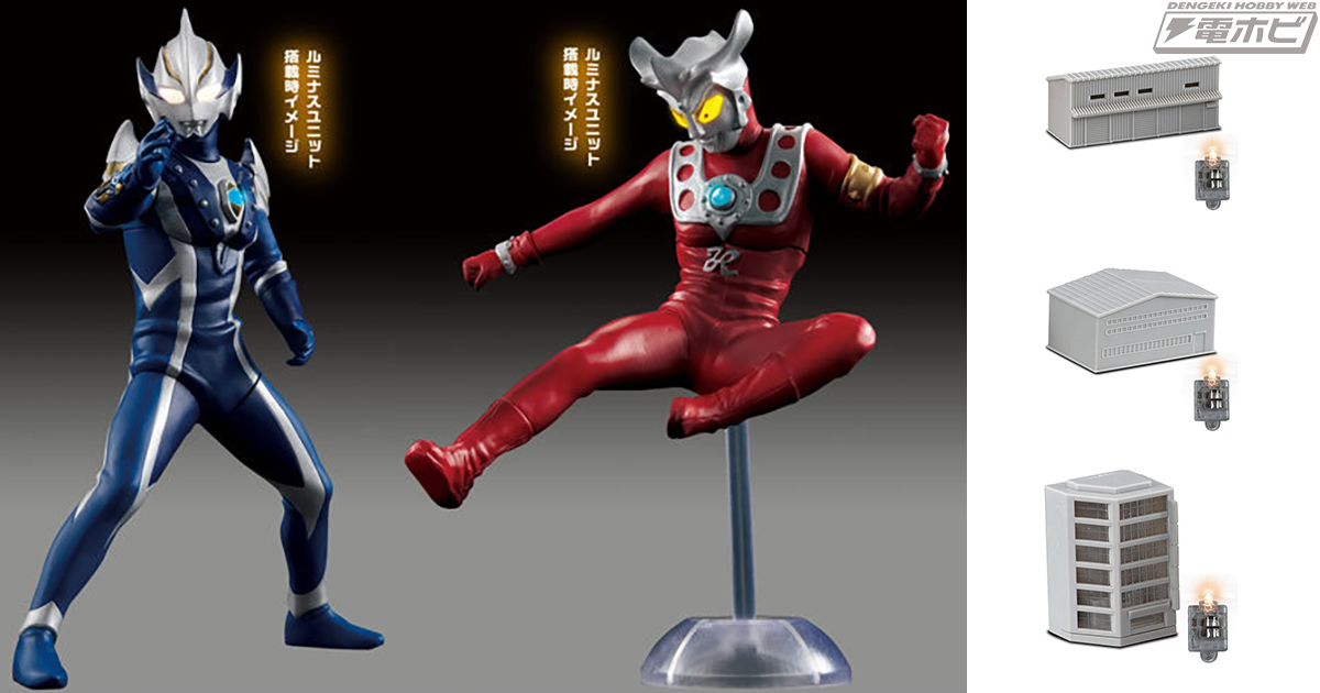 ウルトラマンの光るガシャポン「アルティメットルミナス」第13弾に