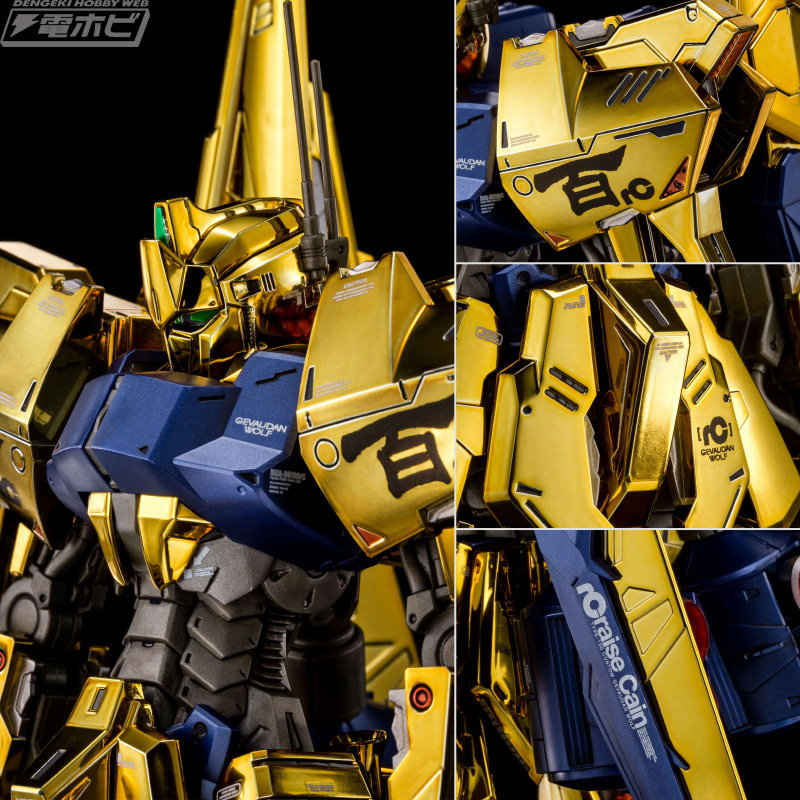 漆黒の百式が黄金に輝く百式へ進化を遂げる！『ガンダムビルド