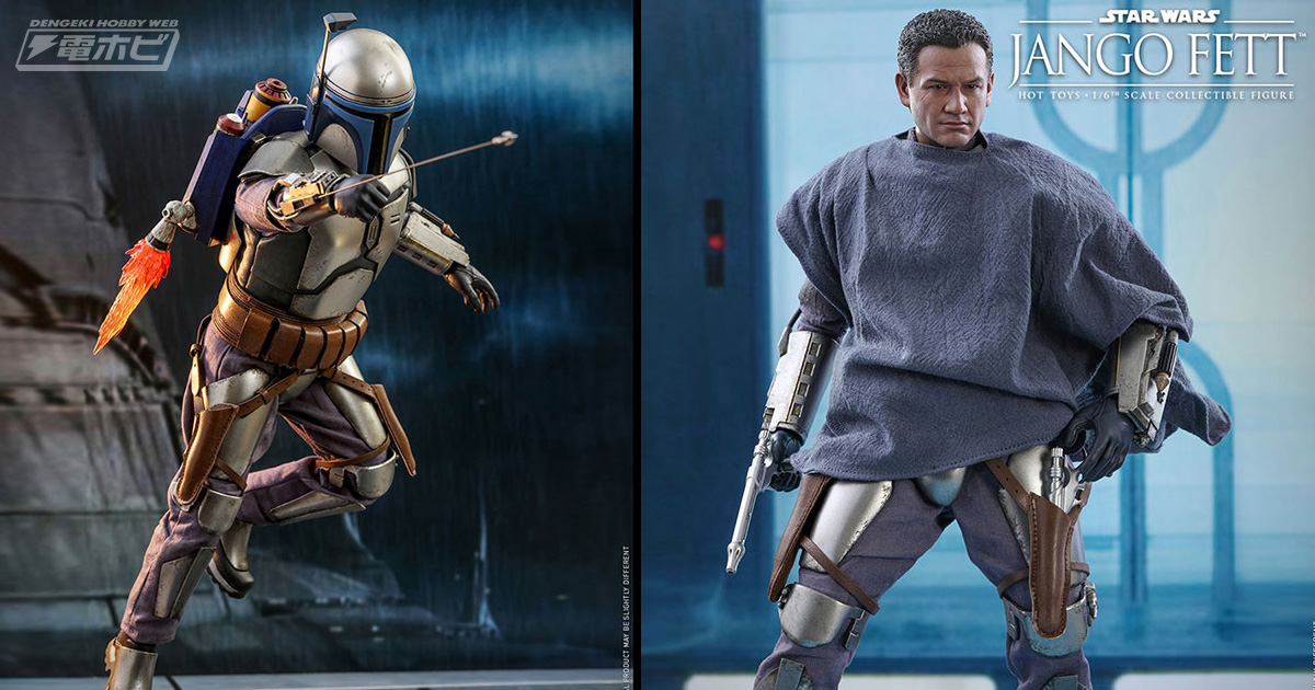 スター・ウォーズ エピソード2／クローンの攻撃』ジャンゴ・フェットが