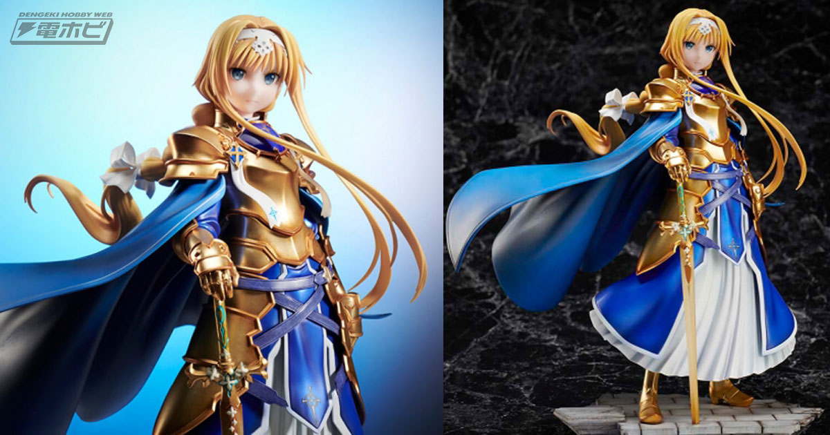 ソードアート・オンライン アリシゼーション』金木犀の剣を手にした