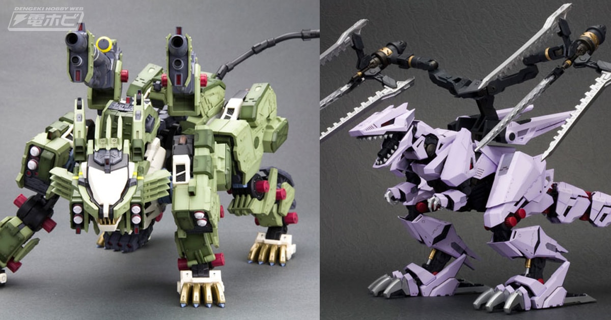 ゾイド』プラモデル「HMM」シリーズのライガーゼロ パンツァー