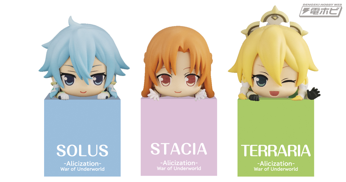 ソードアート・オンライン』創世神ステイシア、太陽神ソルス、地神