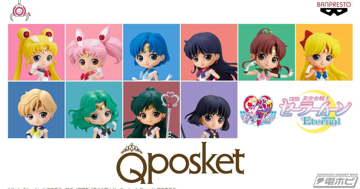 劇場版『美少女戦士セーラームーンEternal』セーラー10戦士が