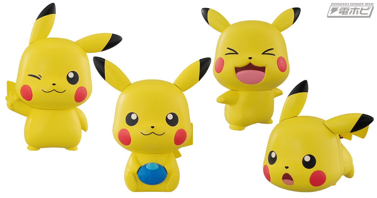ポケモン』の「カプキャラ」第13弾はいろんなピカチュウを集めた
