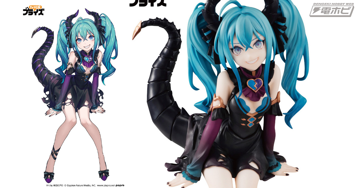 ミクが可愛らしいヴィラン姿に！フリューの新作プライズ「初音ミク
