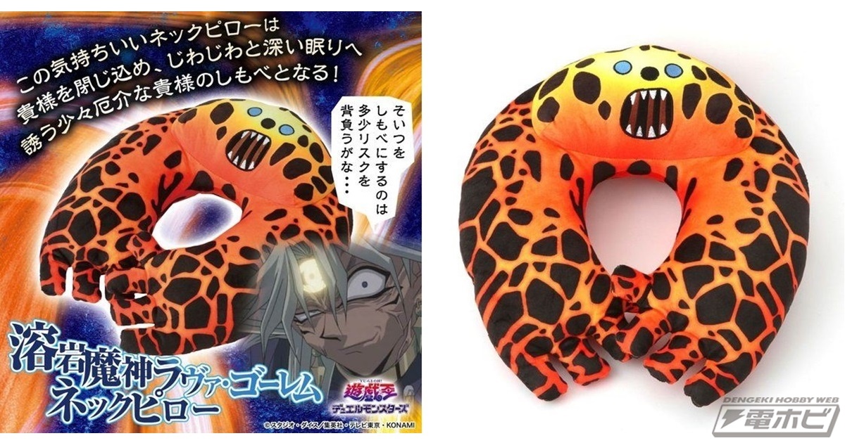 遊☆戯☆王デュエルモンスターズ』マリクが使う「溶岩魔人ラヴァ