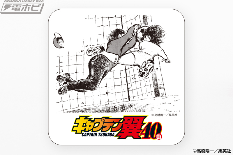 7月28日は『キャプテン翼』大空翼の誕生日！同日0時より高橋陽一先生