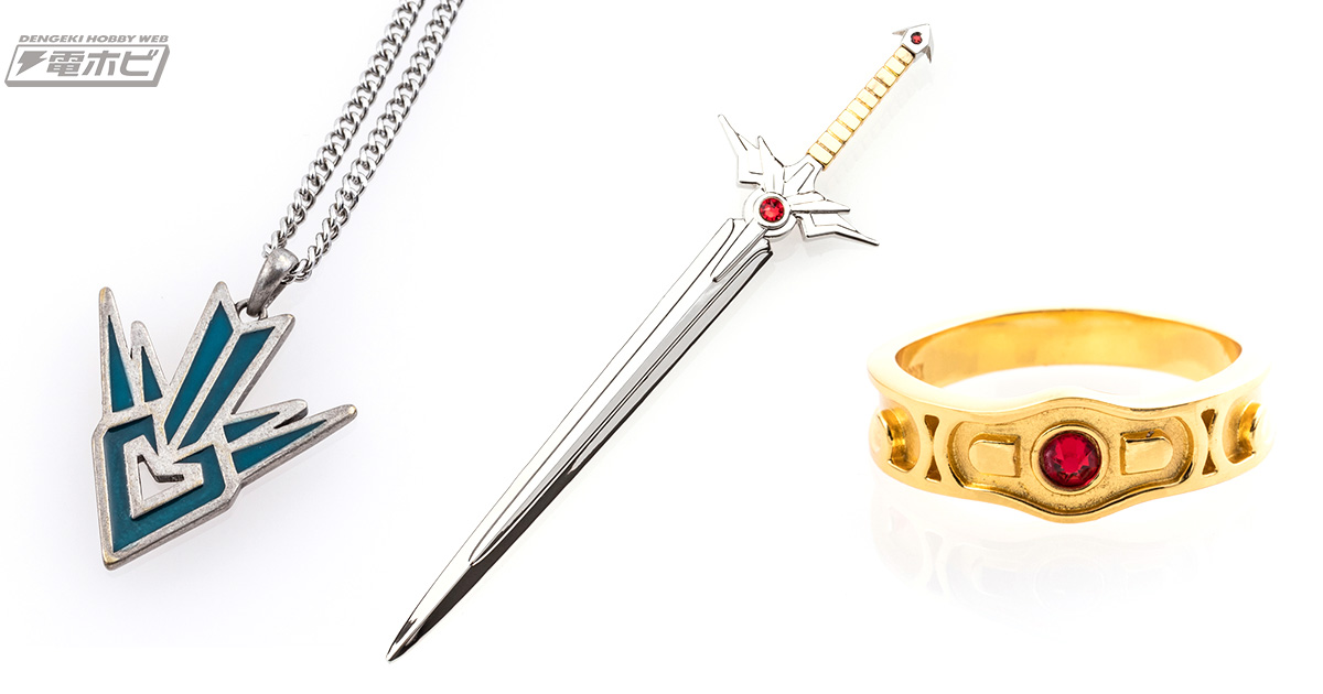 ダイの大冒険』「ダイの剣」のペーパーナイフや「竜の紋章」の