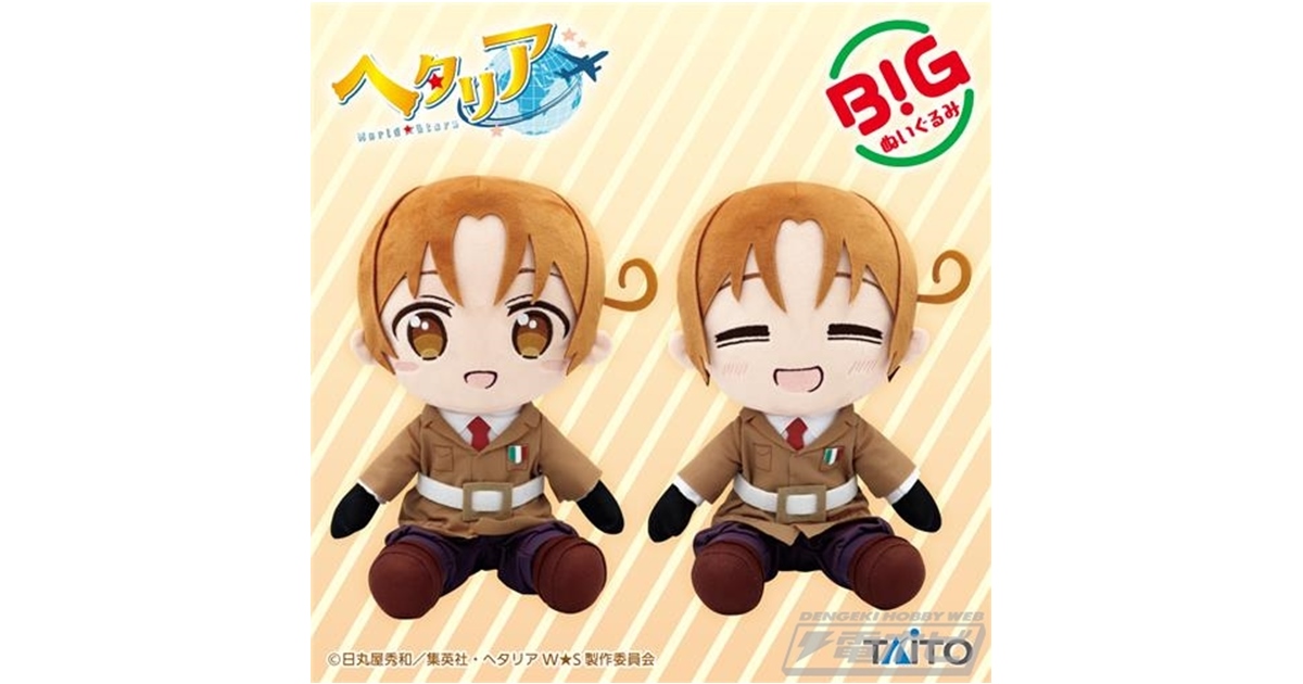 ヘタリアWorld☆Stars』お茶目で泣き虫なイタリアがぬいぐるみで