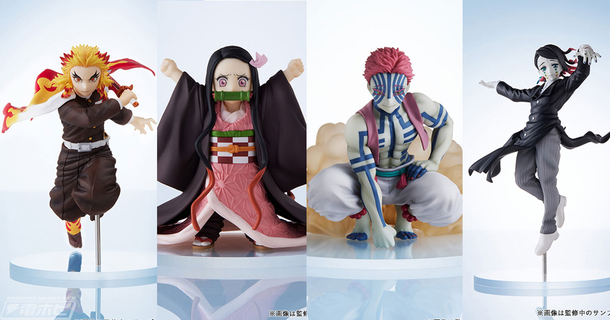 鬼滅の刃』煉獄さんや小さくなった禰豆子、猗窩座、魘夢がフィギュア化