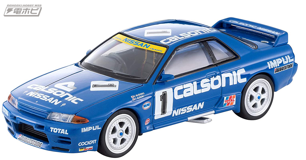 R32型スカイラインGT-R グループA仕様がトミカリミテッドヴィンテージ