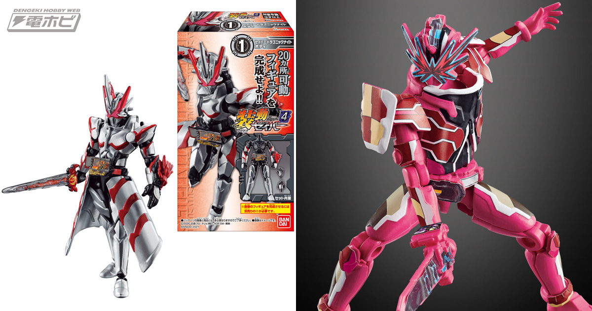 ついに集う7人の剣士！食玩可動フィギュア「装動 仮面ライダーセイバー