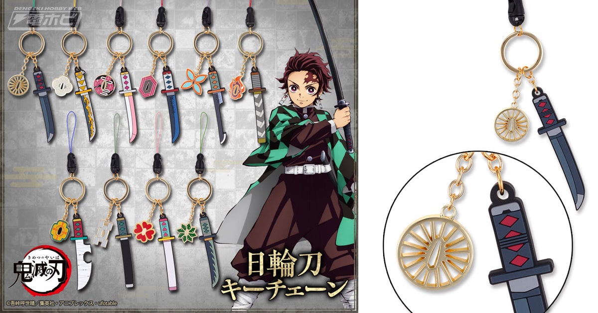 炭治郎やカナヲのほか煉獄さんなど柱の日輪刀も！『鬼滅の刃』の大人気