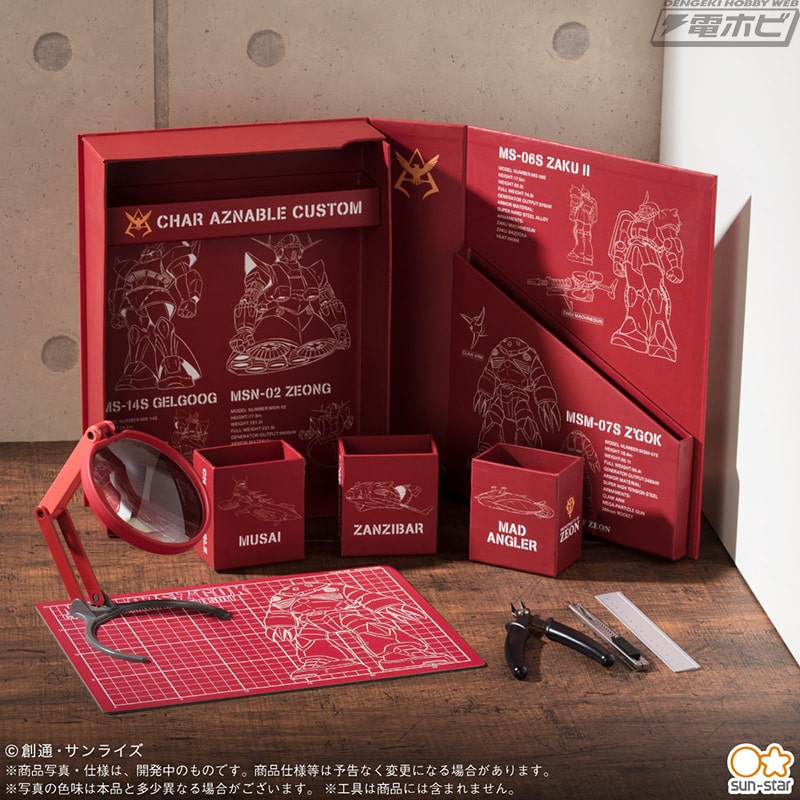 プラモデル制作にピッタリな『機動戦士ガンダム』のシャア専用机上工具