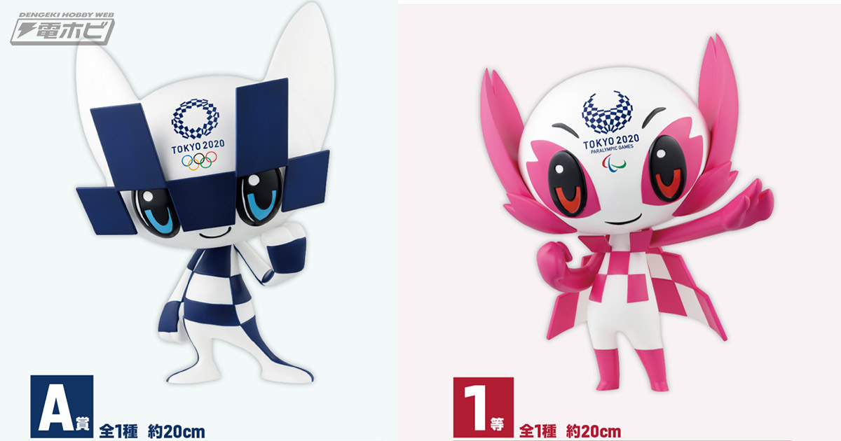 一番くじ 東京2020 オリンピックエンブレム」「一番くじ 東京2020