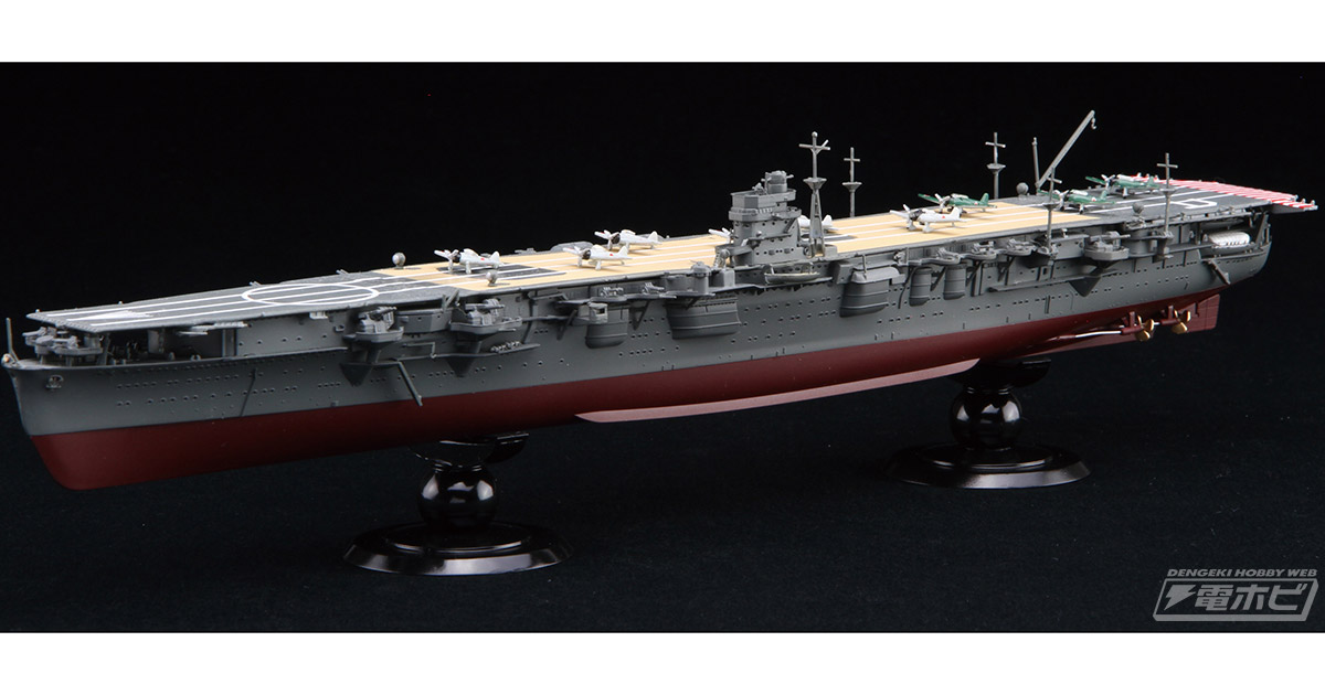 フジミ模型 1/700帝国海軍シリーズの「飛龍」が2ピース25ミリ機銃が