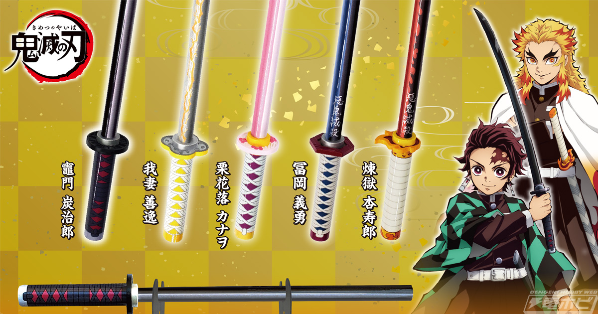 鬼滅の刃』の飾れる日輪刀型「鉛筆＆キャップ」が登場！炭治郎や善逸