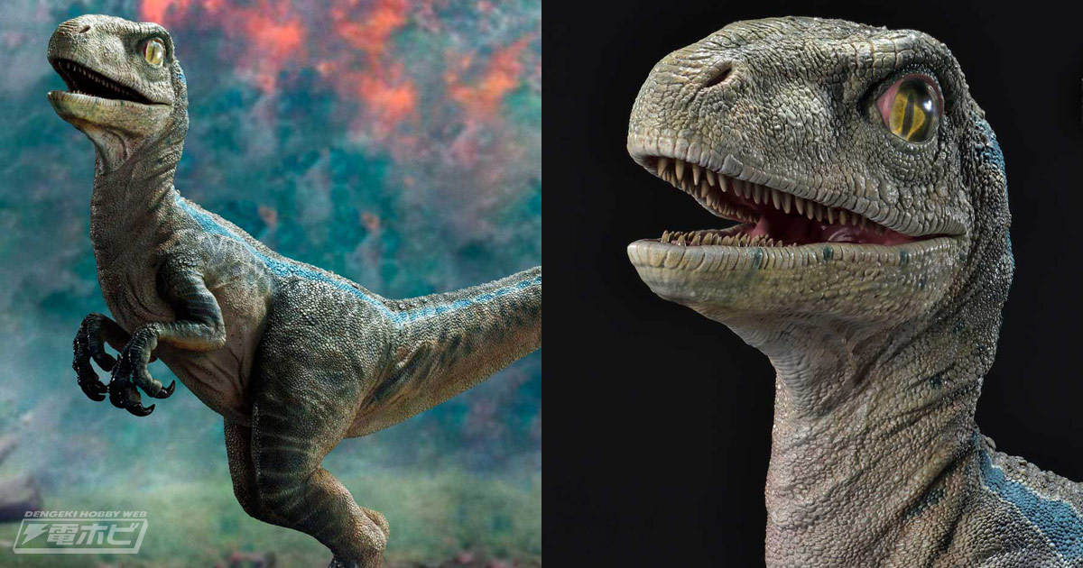 ジュラシック・ワールド』幼く愛らしいベビーブルーが1/2サイズで