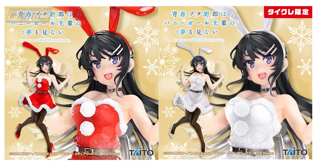 青春ブタ野郎シリーズ』桜島麻衣がウィンター仕様のバニー姿でプライズ