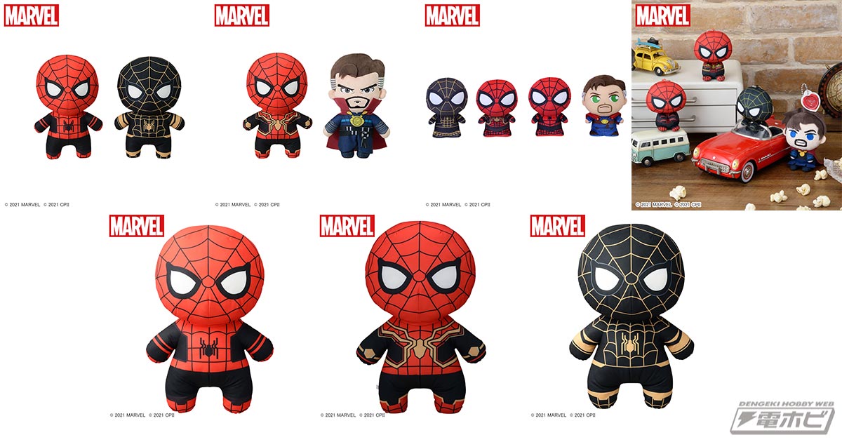 スパイダーマン：ノー・ウェイ・ホーム』の最新スーツ姿のぬいぐるみが