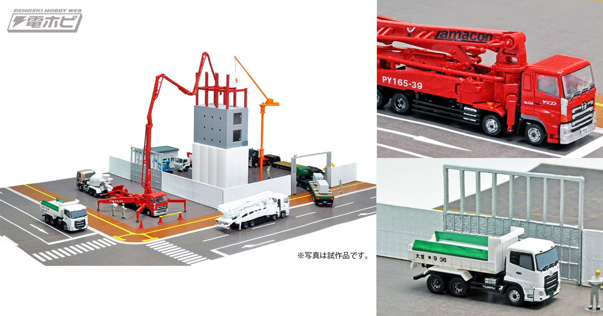 ビル建設の情景ジオラマ！「GJ！はたらくのりもの百景 未来を築く建設