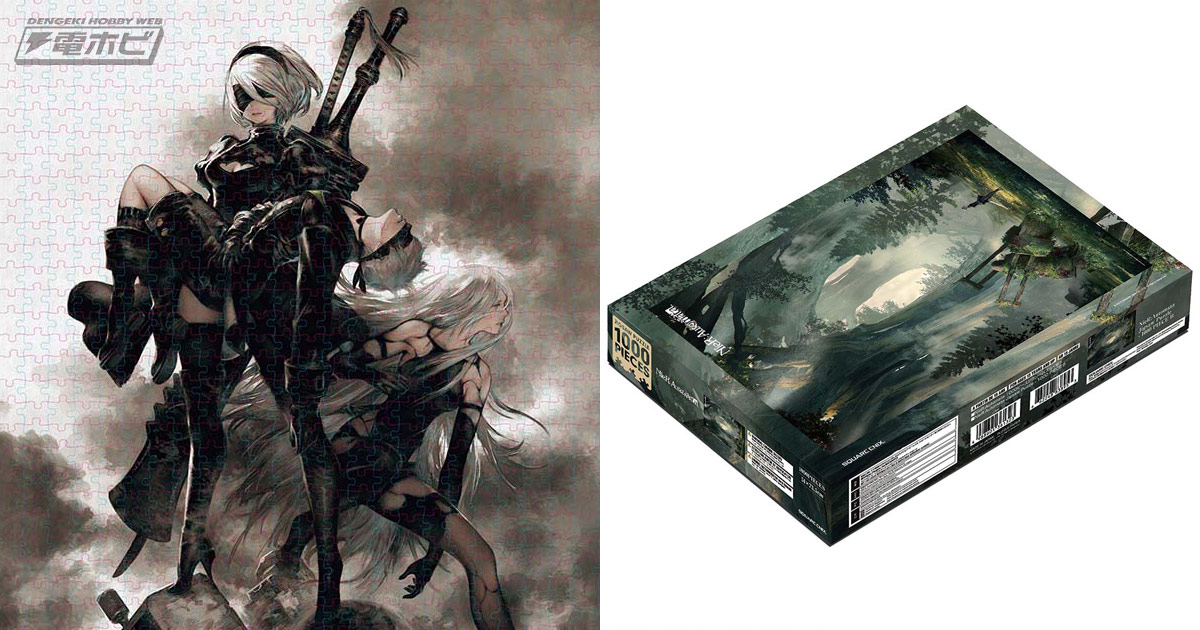 美しい2種デザイン！『ニーア オートマタ』のビジュアルを使用した