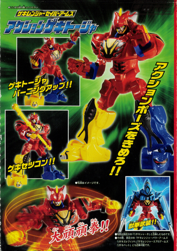 鍋奉行の「玩具道」――第6回・ミニプラ ゲキレンジャーロボシリーズ（1