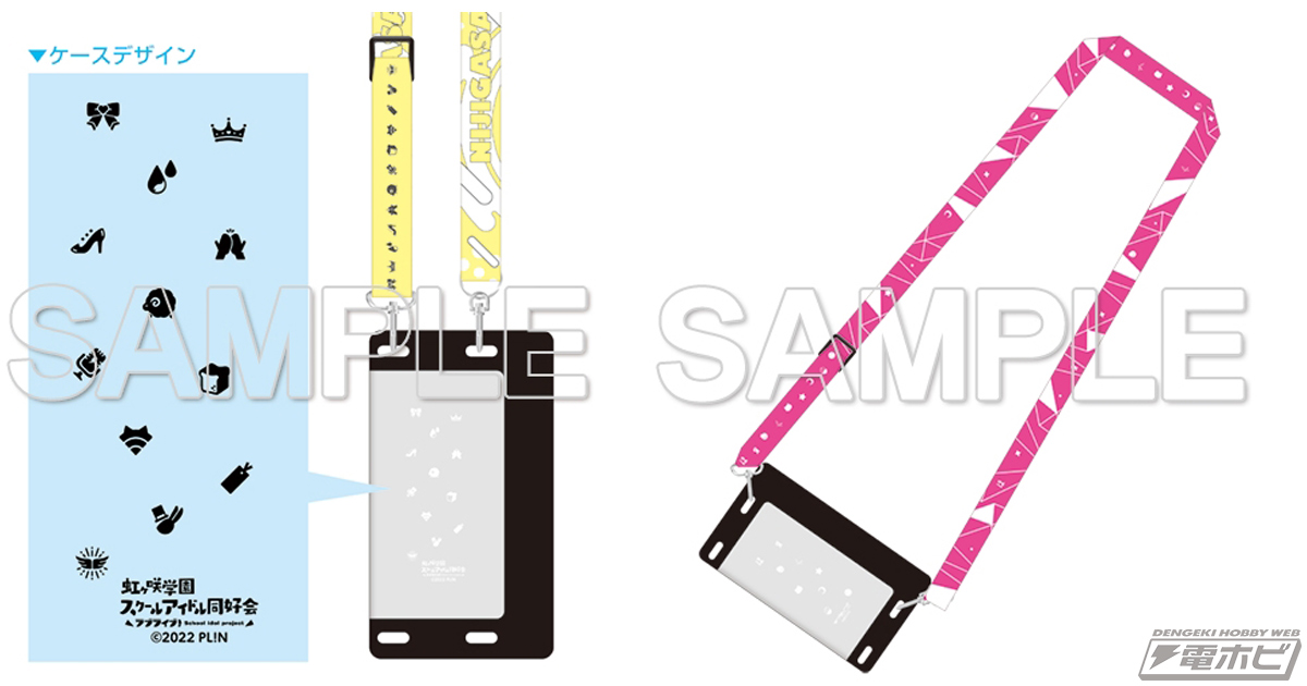 ラブライブ！」シリーズのネックストラップ付きビニールケースが電撃屋
