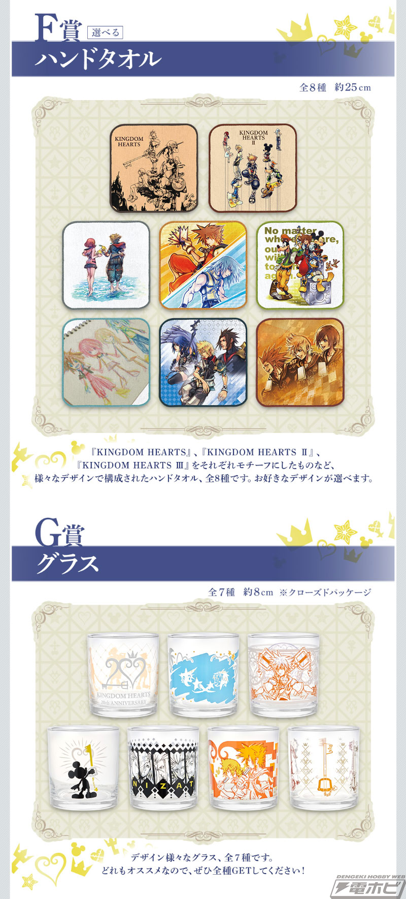 ラストワン賞は特殊な彩色を施した「ソラ スタチュー」！「一番くじ