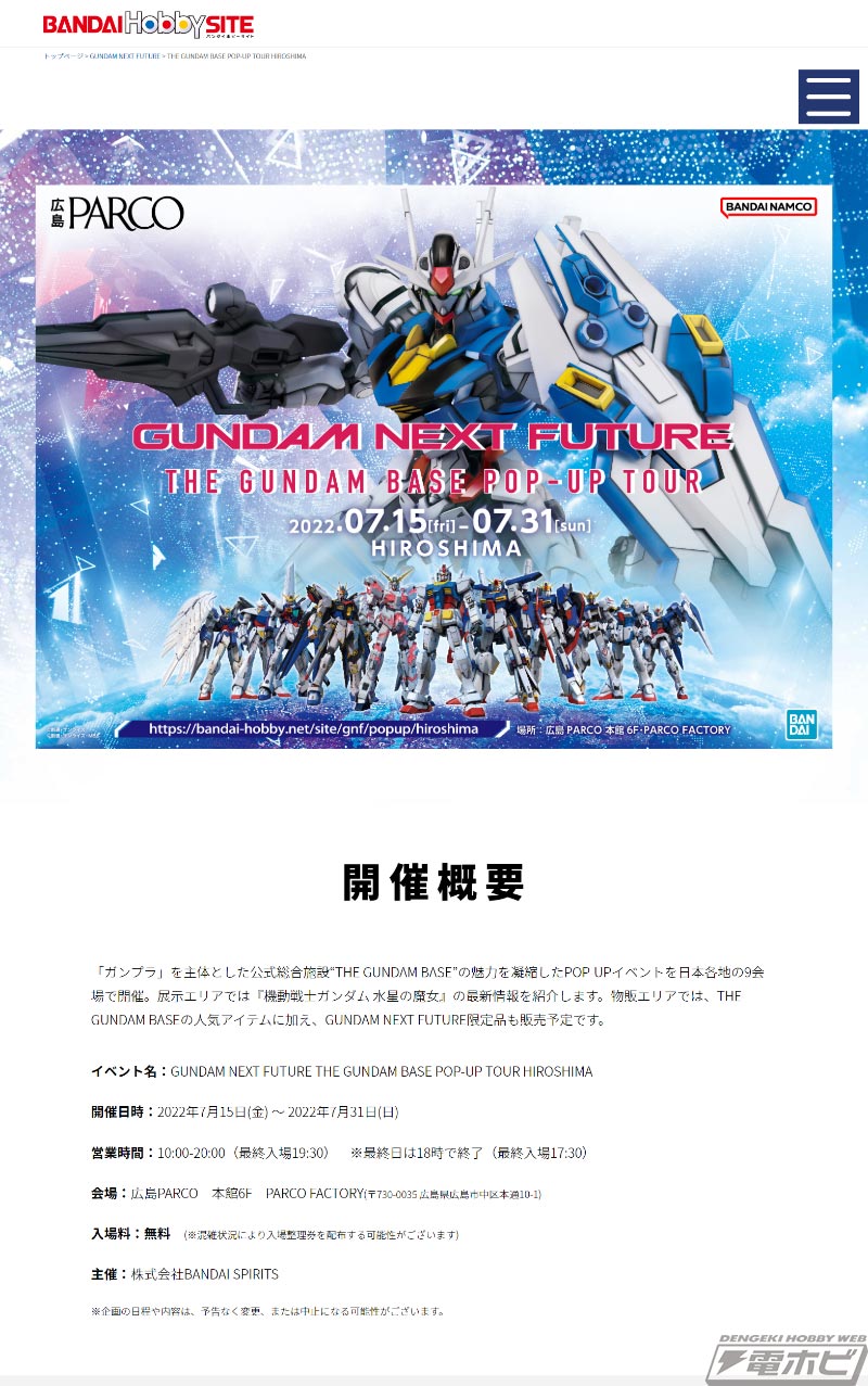 RG νガンダム［クリアカラー］」や「HG シャア専用ザクII［メタリック