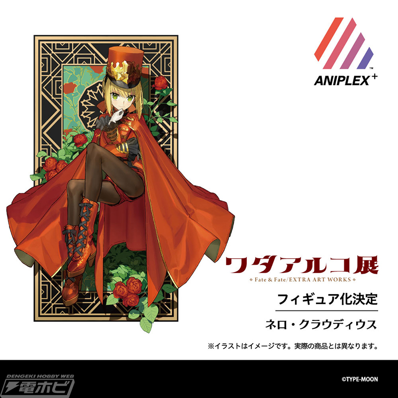 Fate』ネロ・クラウディウスがワダアルコ氏の個展用に描き下ろされた