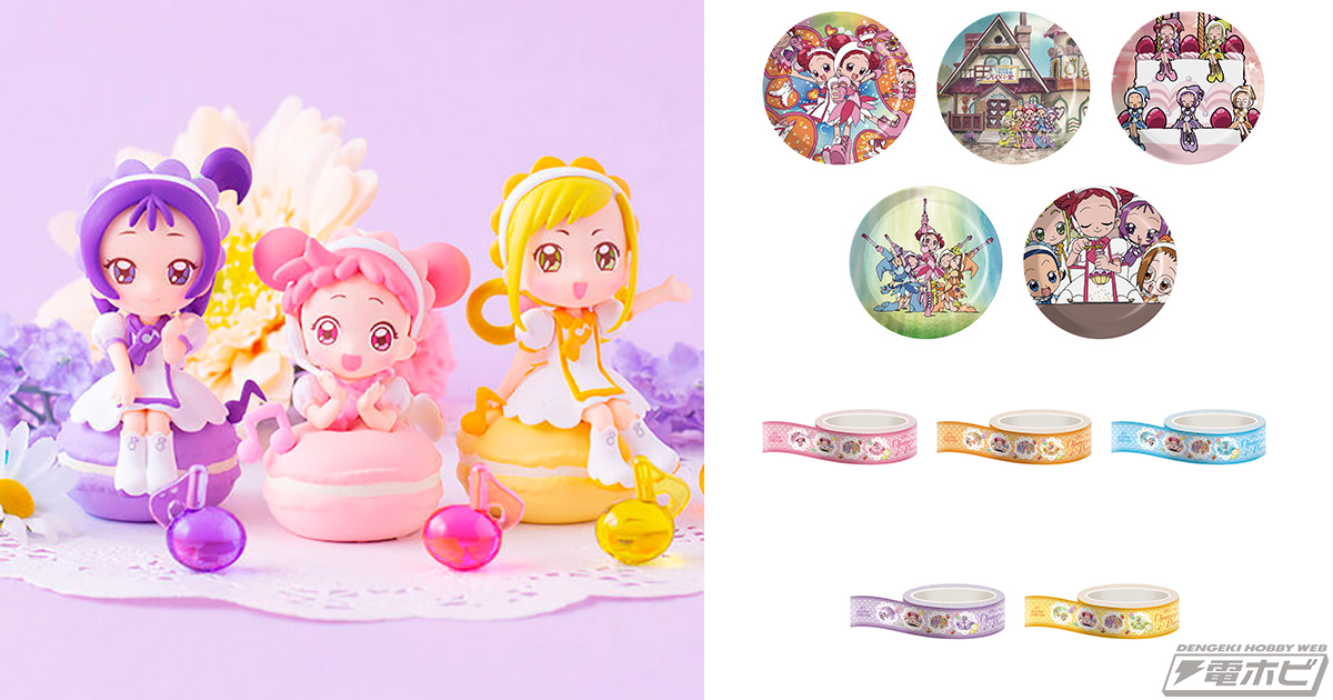 も～っと！おジャ魔女どれみ』のガシャポンくじ「あそーと」第2弾！A賞