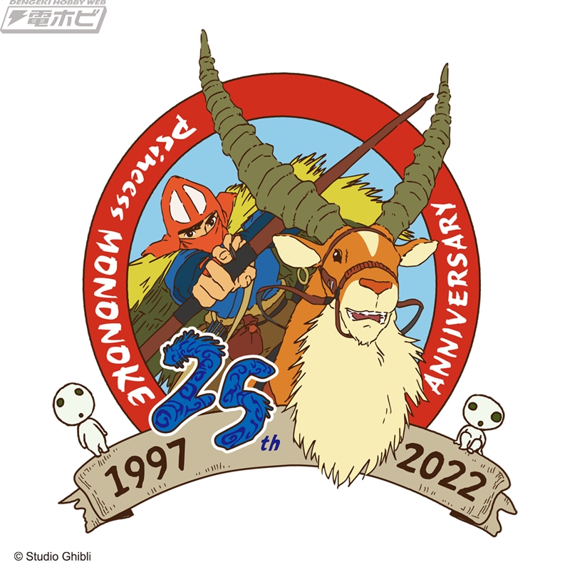 映画公開25周年！『もののけ姫』森の守り神 シシ神のジオラマ