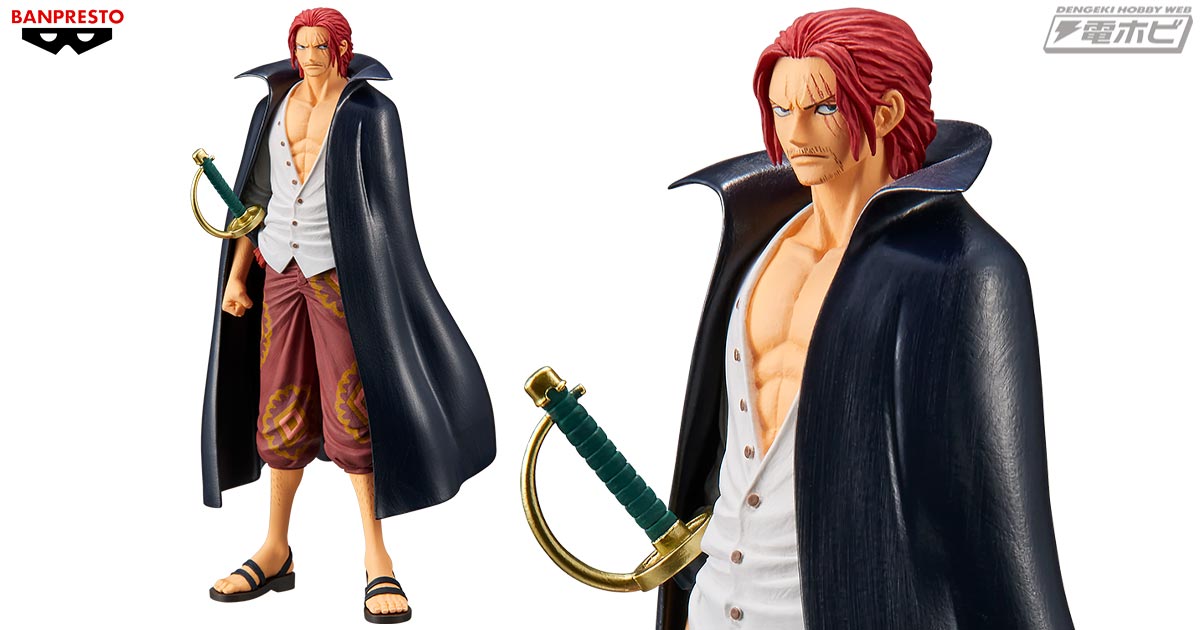 ONE PIECE FILM RED』衣装で「赤髪のシャンクス」がプライズフィギュア