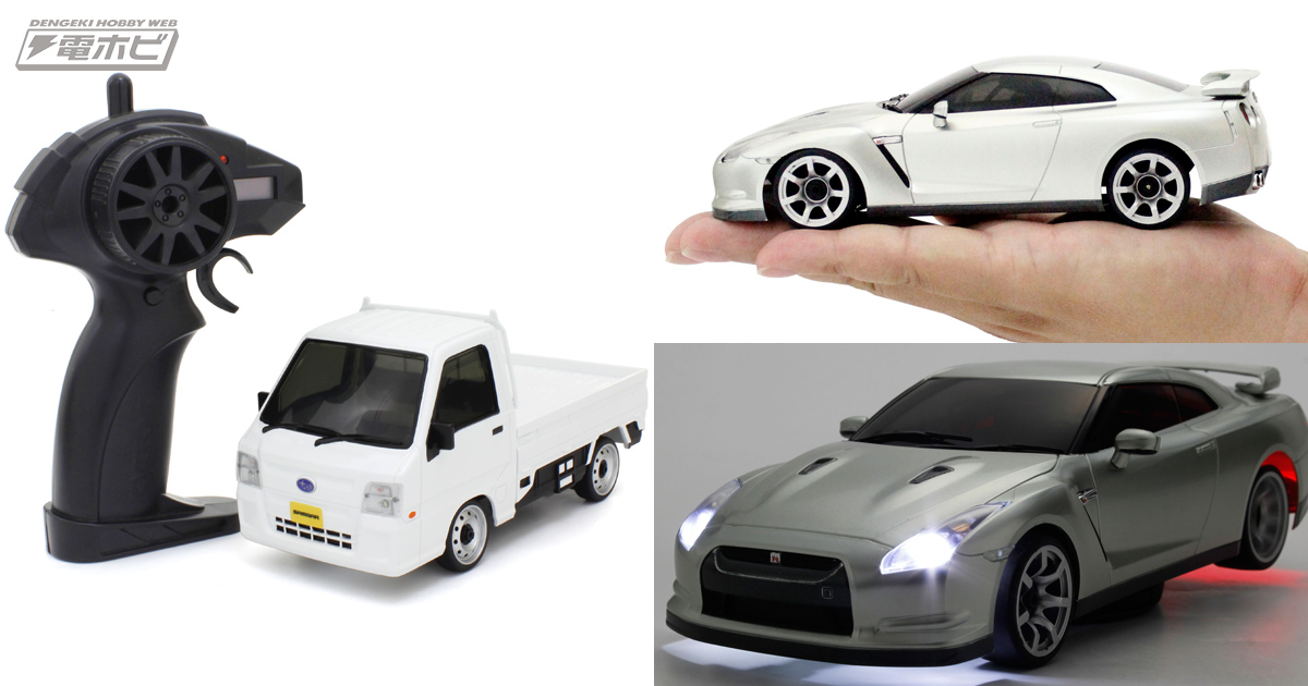 軽トラと日産GT-R（R35）がインドアRCの決定版「ファーストミニッツ