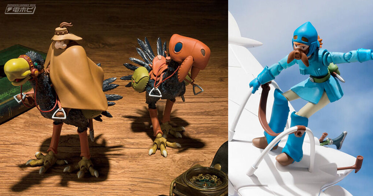 風の谷のナウシカ』トリウマ（カイ、クイ）＆ユパが想造ガレリア